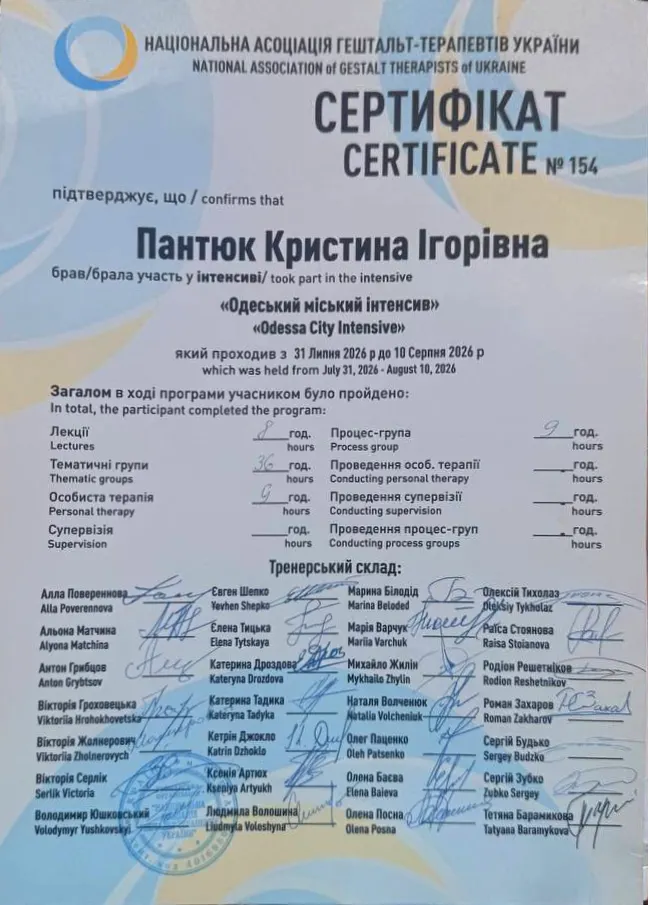 Одеський міський інтенсив